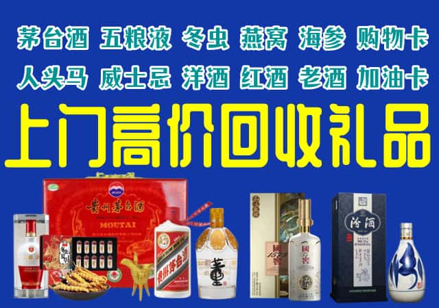 信阳潢川县回收烟酒