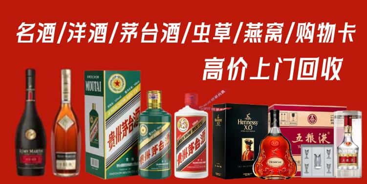 信阳潢川县回收茅台酒