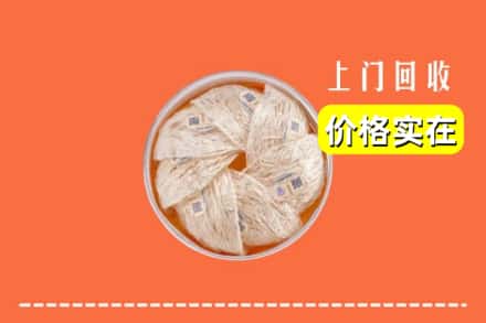 信阳潢川县回收燕窝