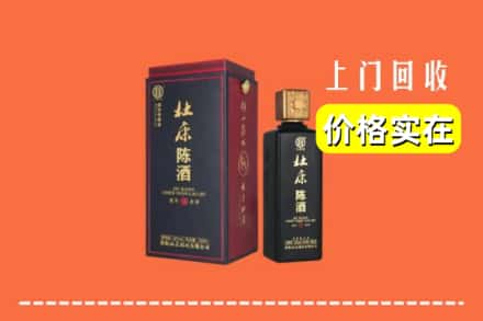 信阳潢川县回收杜康