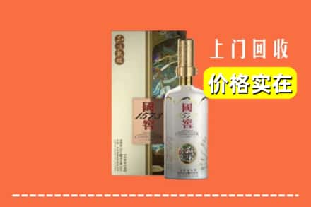 信阳潢川县回收国窖1573