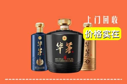 信阳潢川县回收华茅酒