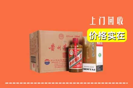 诚信求购:信阳潢川县高价回收精品茅台酒