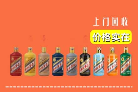 信阳潢川县回收生肖茅台酒
